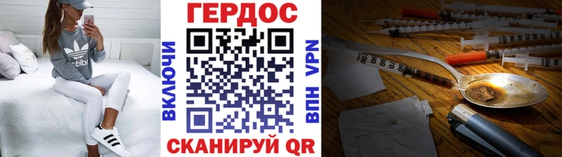 дарнет шоп Торопец ГЕРОИН хмурый