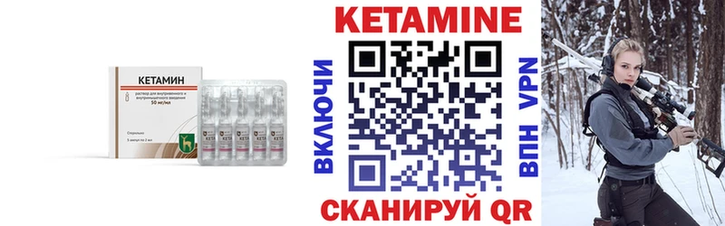Кетамин VHQ  Торопец 